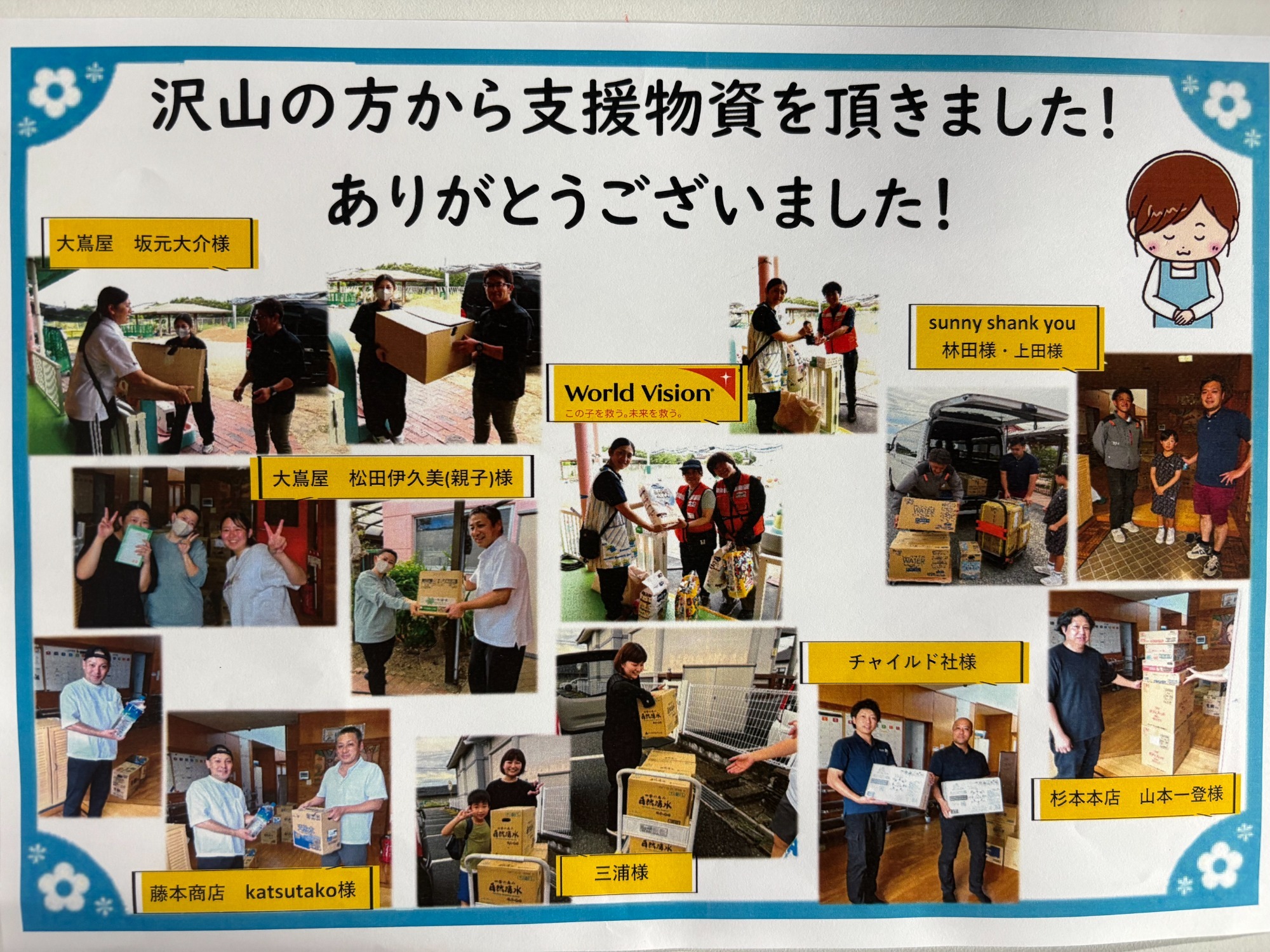 豊川保育園