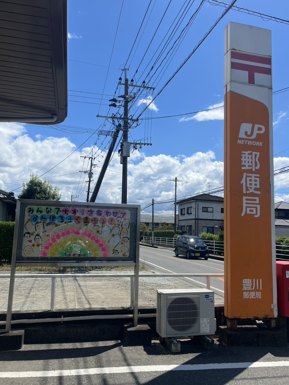 豊川保育園